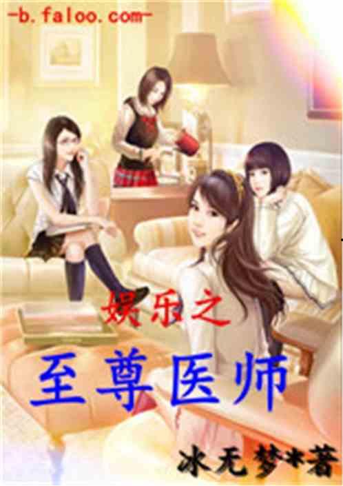 推荐吃瓜娱乐小说