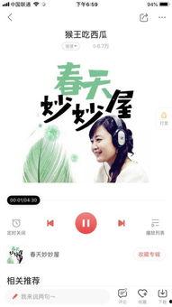 吃瓜娱乐背景音乐,揭秘热门娱乐背景音乐背后的故事