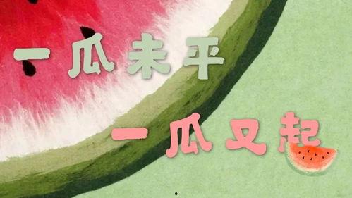 吃瓜娱乐新闻模板下载